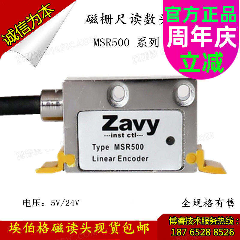 Zavy magnetic grid ruler reading head MSR500 head PLC high precision magnetic displacement sensor IBB MSR5000