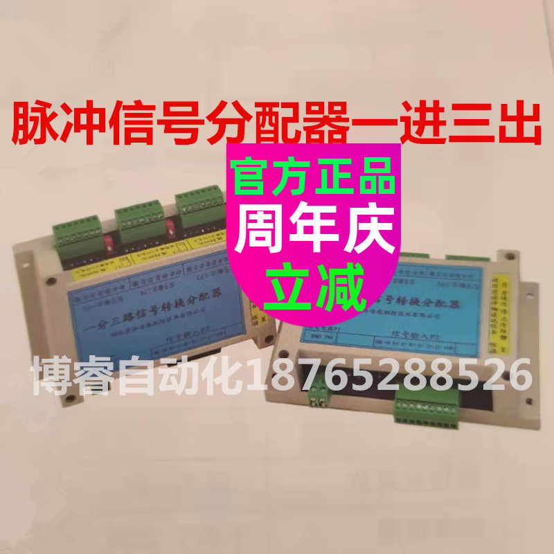 Encoder divider for one-in-three-out GV460 470 471Motrona 471Motrona GV204 pulse signal dispenser