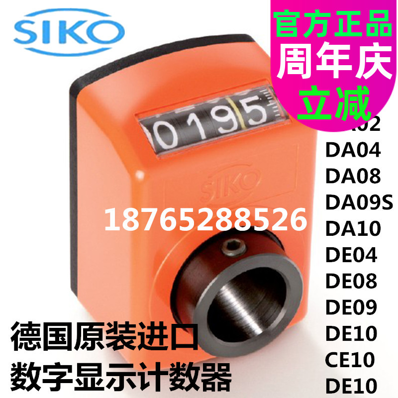 siko counter DA09S DA04-02E08 lead screw platform digital display table electronic digital position indication DA10