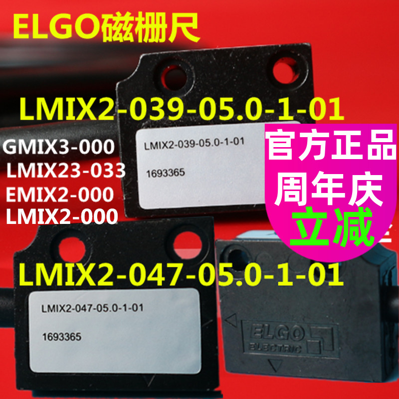 LMIX2-047-03 LMIX2-047-03 0-1-01ELGO magnetic grid ruler read head LMIX2233LMIX2-039-05 0-1-01