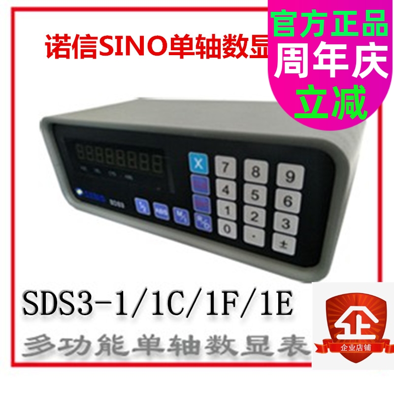 SINO letter and digital display table SDS3-1 Nordson mini digital display table SDS3-1E1CSDS3-1F single-axis display