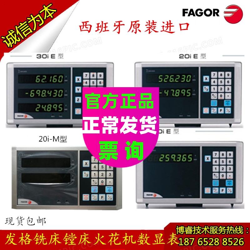 FAGOR Fager digital display table 10i-30i-P40i-B20iE boring and milling machine grinding nv20e Fager display 20iM