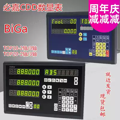 BICA Bijia digital display table TOP10 TOP20 panel QIHAI CDD DRO display ASD4 grating ruler
