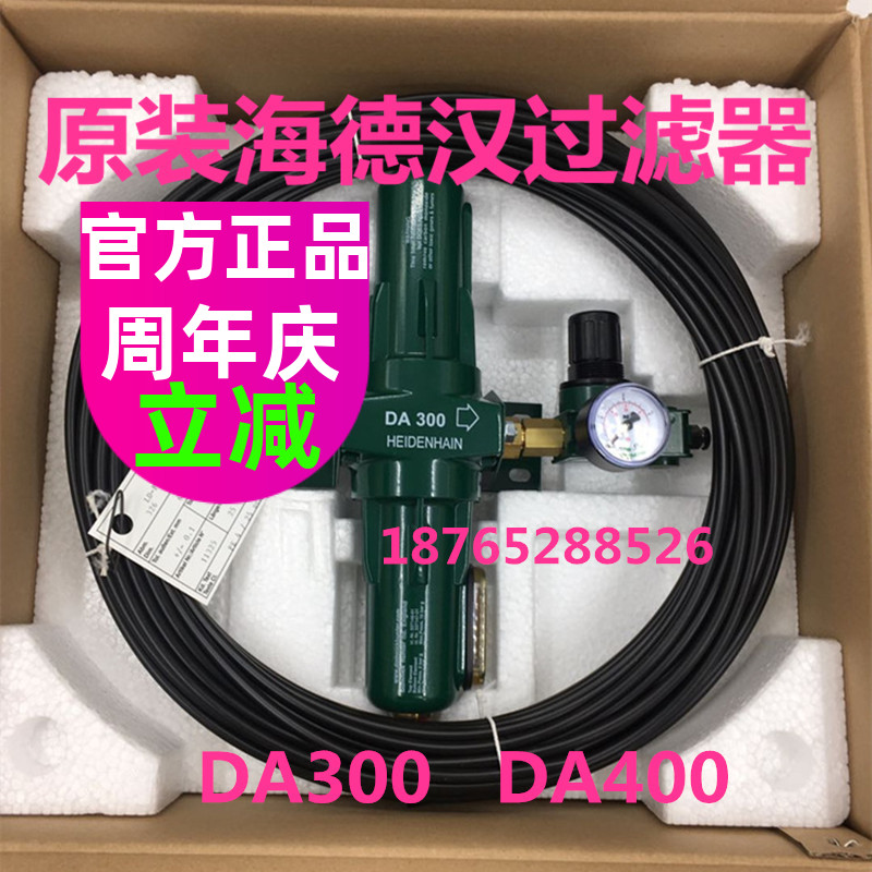 Hedhan filter DA300HEIDEHAIN337148-01 337147-01 original fit DA400 filter core