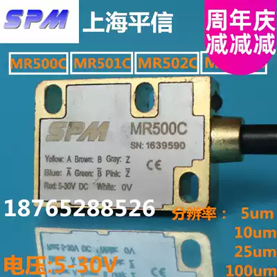 Shanghai Laixin SPM magnetic reading head MR500CMR501CMR502CMR503C magnetic grating ruler MR50 51 reading head