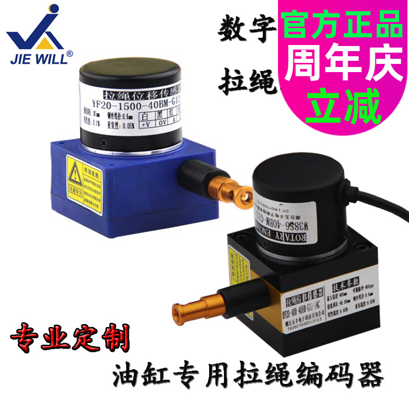 WF20 pull wire pulse encoder pull rope encoder sensor cylinder detection displacement sensor 0-1 2 m