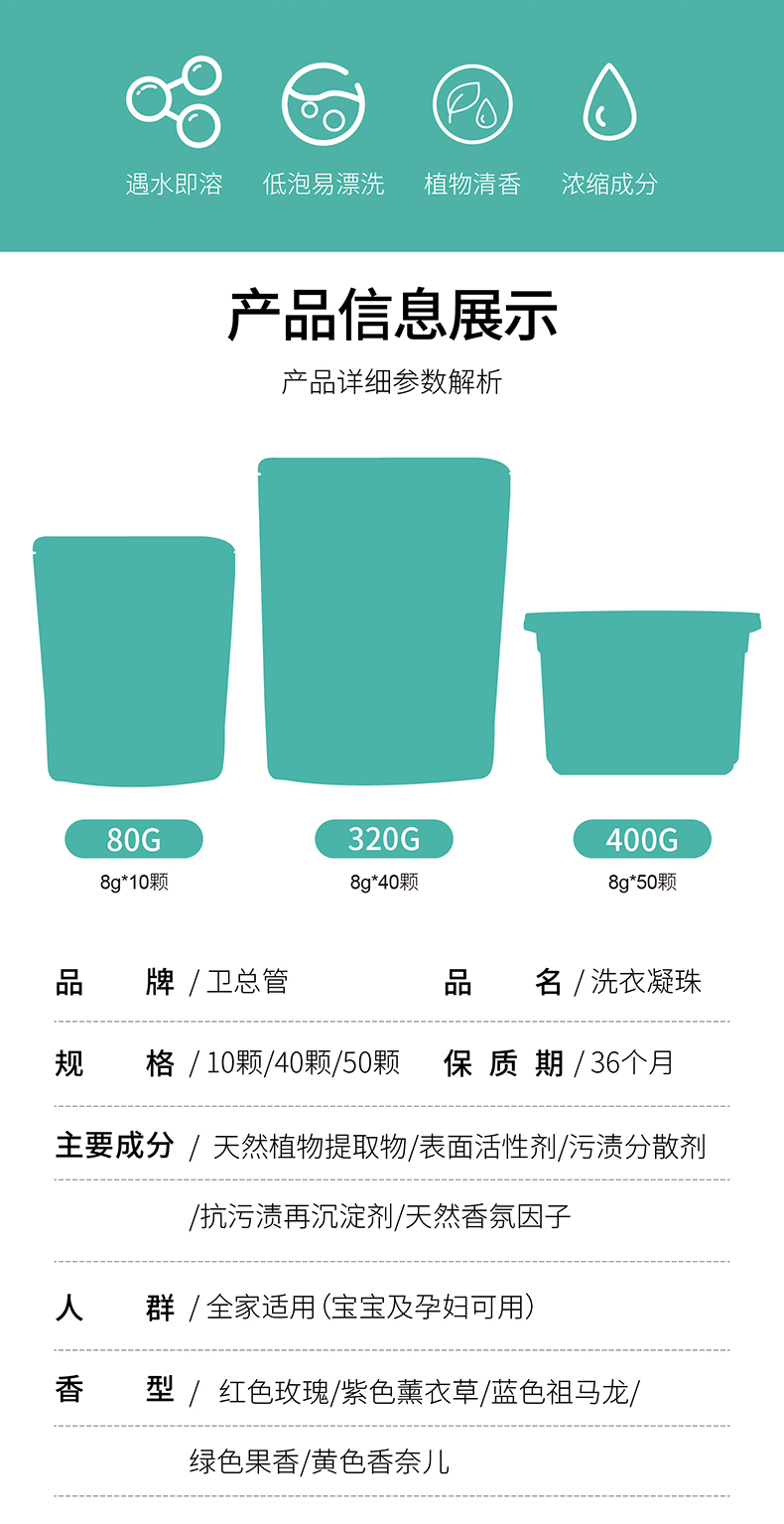 香水型持久留香洗衣凝珠 100颗 图1
