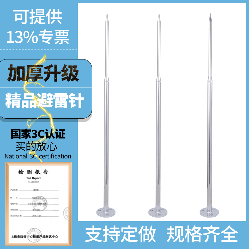 Hot-dip galvanized stainless steel lightning rod outdoor lightning protection engineering outdoor roof building Single-needle spherical insulation customisation