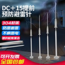 Manufacturer supplies PY series DC 15 advance pre-discharge lightning rod high-speed bridge optimized air terminal lightning rod