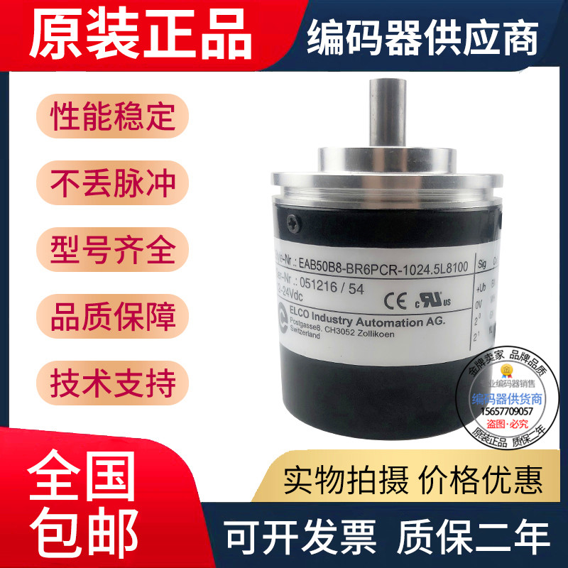 New supply ELCO encoder EAB50B8-BR6PCR-1024 5L8100 Out Value Encoder