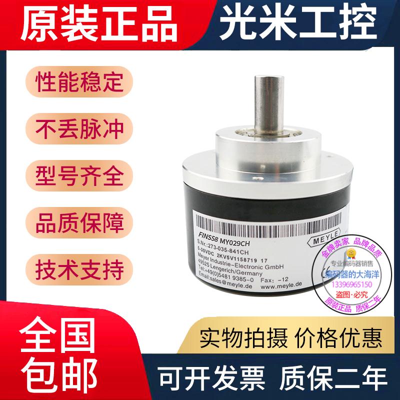 Hot selling spot FINS58 MY029CH Carton Box Factory rotating encoder pulse 1024P R axis 10mm