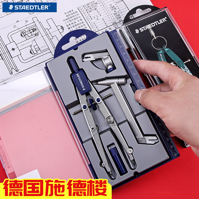 German Shidelou compass set 552 metal stainless steel sub-gauge speed adjustment professional students use drawing design compass junior high school students multi-functional industrial teacher practical type