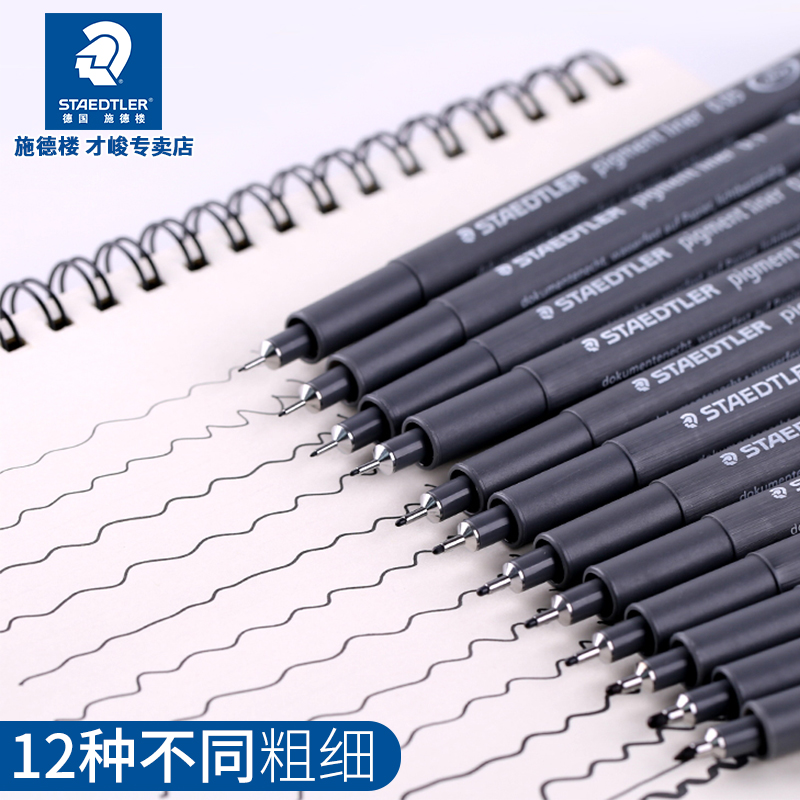 STAEDTLER STAEDTLER 308 needle pen Drawing pen for students Waterproof water-resistant hook pen Hand-drawn needle pen drawing pen Sketch pen draft pen color imported needle hook pen