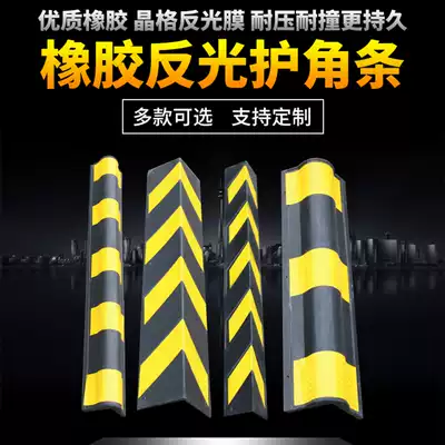 Zhongxiu corner strip rubber garage corner anti-collision strip parking lot reflective belt basement right angle warning strip fillet