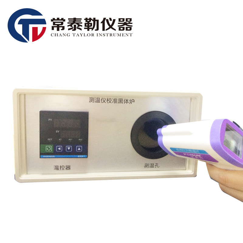 Manufacturer straight for black body furnace black body radiation source thermometers portable infrared thermometric gun calibration Windometer