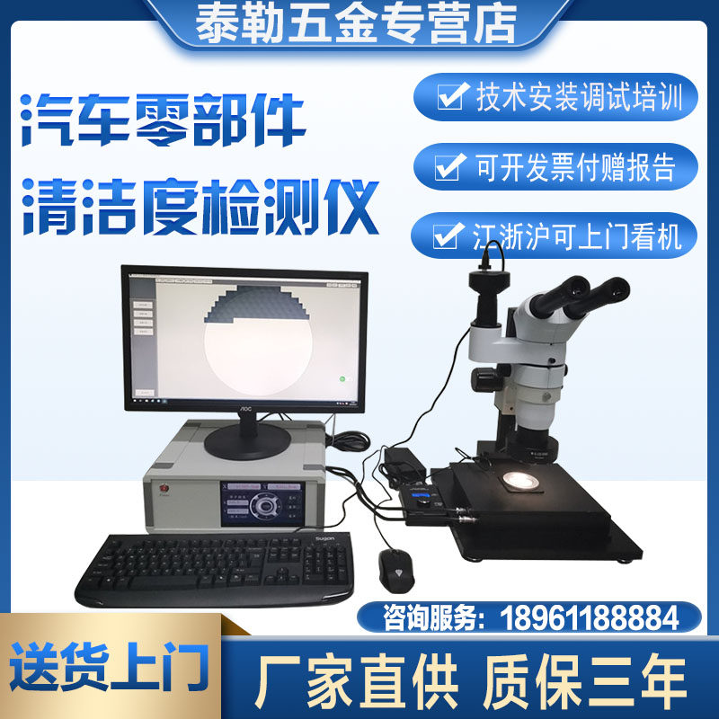 Cleaning Tester Laboratory Automobile Component Cleaning Detection Equipment Cleanse Analyzer