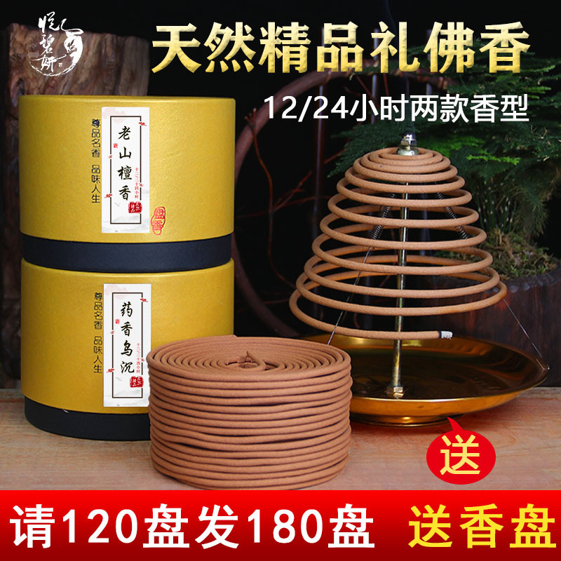 12/24 Hour Large Incense Sticks, Sandalwood Incense for Offering to Buddha, Home Use Incense for Worship, Zen Incense, Indoor Incense, Temple Offering Incense, Agarwood Incense