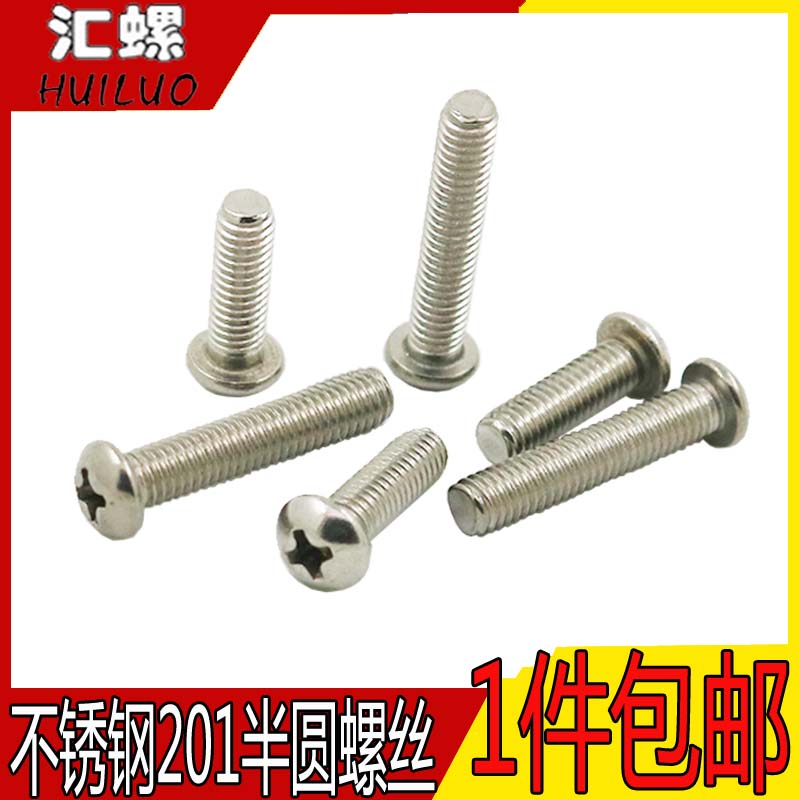 (M2 M2 5M3M4 5M3M4 GB818-76 stainless steel 201 round head cross screw semicircular head screw machine screws