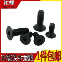 (M8 M10M12M16*12 16-80) 10 Class 9 Countersunk head Hexagon screw Flat head Hexagon screw