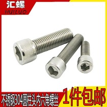(M14M16M20) 304 stainless steel hexagon screw Cup head screw Screw bolt fastener lengthened