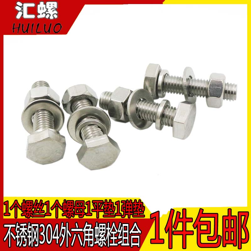 M8M10 stainless steel 304 Outer hexagonal screw nut suit large full screw connector combined screw