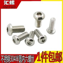 (M3M4M5M6M8) 304 stainless steel pan head round head Mushroom head Semi-round head round cup hexagon screw