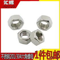 304 201 Stainless steel hexagon nut Outer hexagon nut Screw cap M2 3 4 5 6 8 10 12-36]