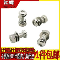 M8M10M12 Stainless steel 304 semicircular hexagon screw nut flat elastic gasket set pan head combination screw
