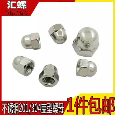 304 201 stainless steel nut decorative cap ugly cap cap cap female cap nut M3M4M5M6M8M10M12