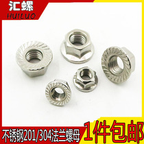 304 201 Stainless steel hexagon flange nut Non-slip toothed screw cap DIN6923 lock nut M3-M16