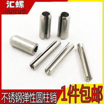 (M6M8M10) GB879 stainless steel 304 elastic cylindrical pin elastic pin elastic opening pin elastic pin