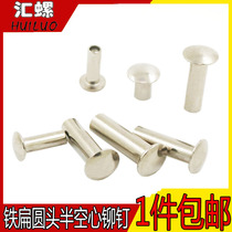 (M6*6 8 9-70) GB873 nickel-plated large flat head semi-hollow rivet flat round head rivet nickel-plated iron rivet