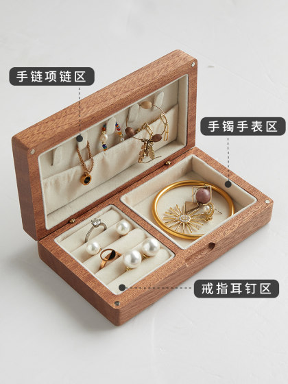 黑胡桃实木首饰盒收纳盒高档精致高端珠宝戒指耳饰金饰首饰收纳盒
