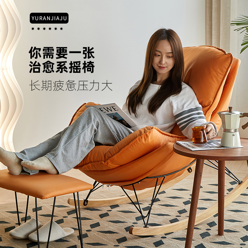 Rocking chair recliner balcony home leisure lazy sofa adult bedroom living room rocking chair light luxury net celebrity rocking rocking chair