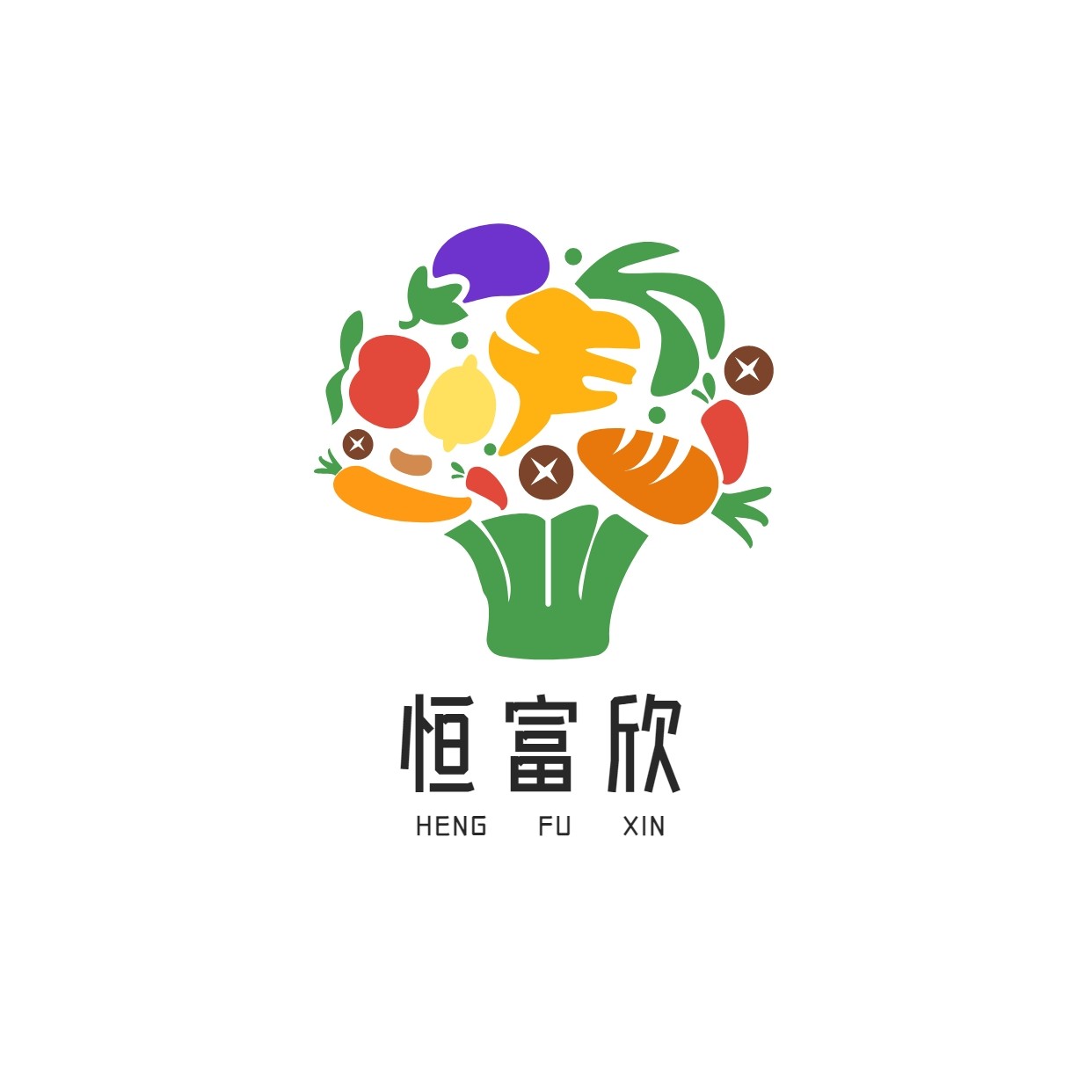 恒富欣精品