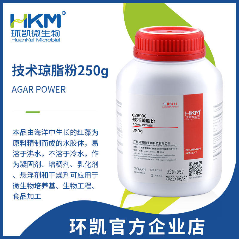 环凯微生物 技术琼脂粉 BR 250g