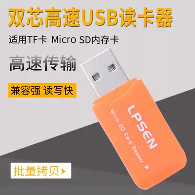 Industrial grade card reader USB2 0 Support TF card memory card multi-function mini copy