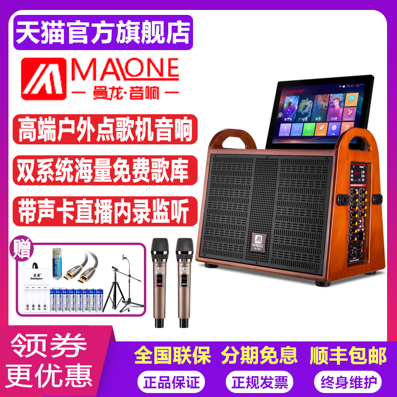 Mandragon KT-10S with display screen portable sound KTV point song machine to put live K song outdoor mobile speaker