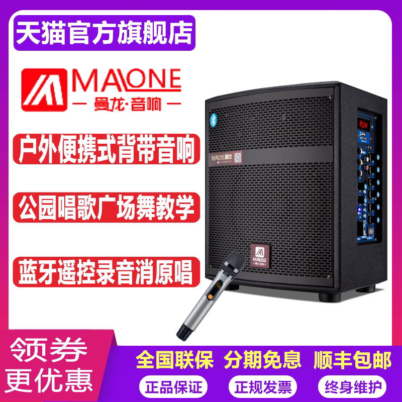 Mandragon M-08 anti-interference park entertainment outdoor singing and dancing K song sound square dance mobile holding baby bag speaker