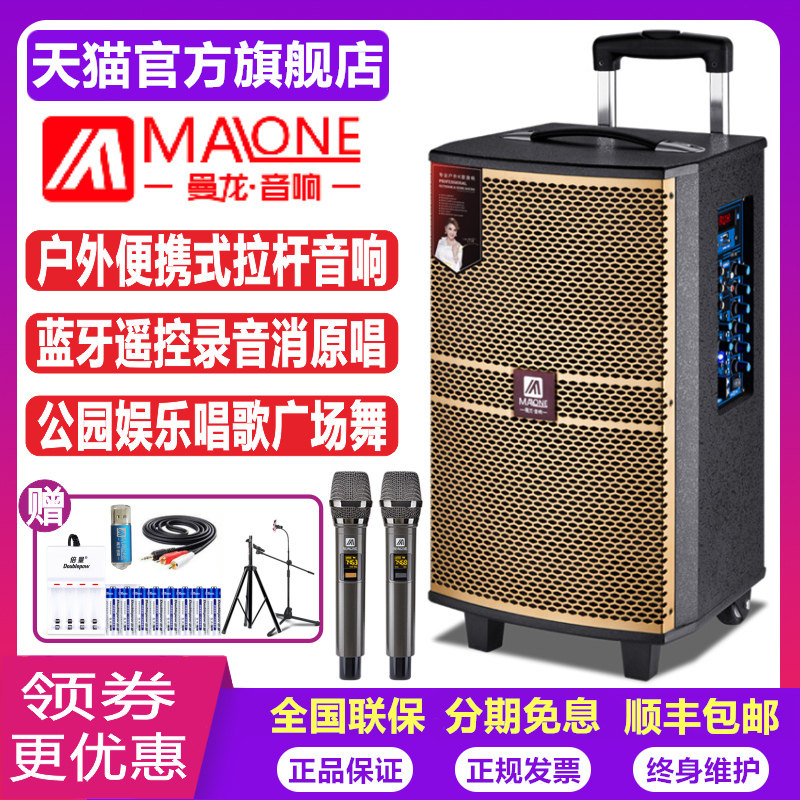 Manon M-408M-410 anti-interference live singing teaching square dance portable outdoor mobile Lancer sound