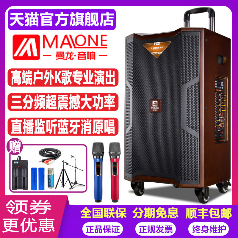 Manon M-8518 triple frequency division high power professional performance outdoor live singing sound square dance Rover speaker