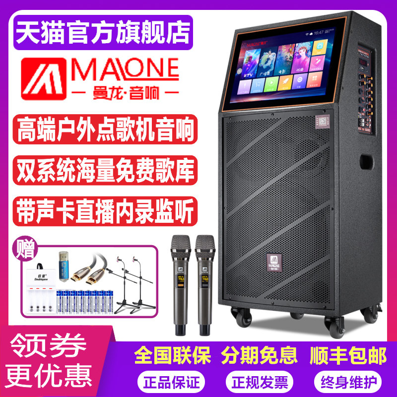 Mandragon KT-8212 with display screen outdoor K song sound sound card live point song square dance mobile film sound box
