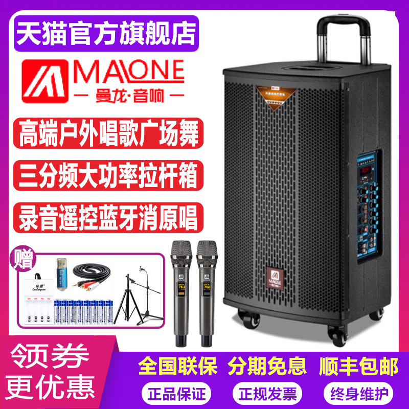 Manlong M-715 three-way high-power professional performance live singing audio square dance outdoor rod speaker