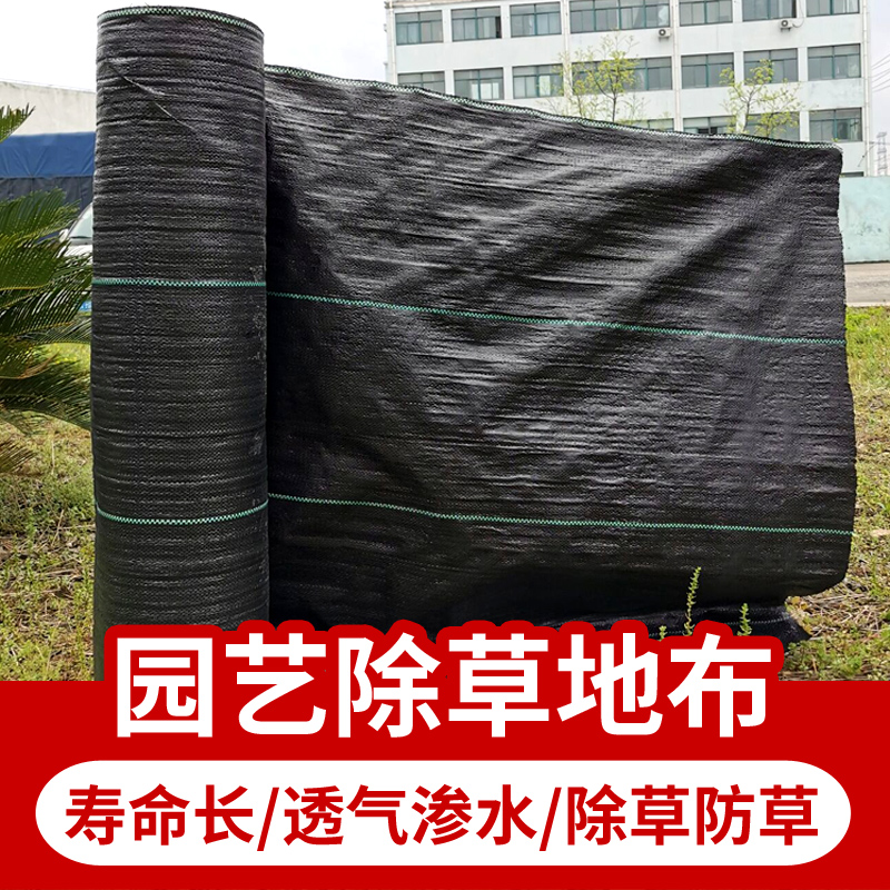 Garden weeding cloth weed-proof cloth orchard fruit tree agricultural thin cloth film breathable and durable