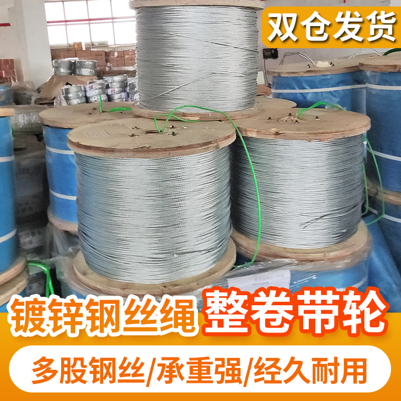 Galvanized without plastic bare wire rope greenhouse grape frame Fruit Dragon fruit pull line 34568mm delivery button