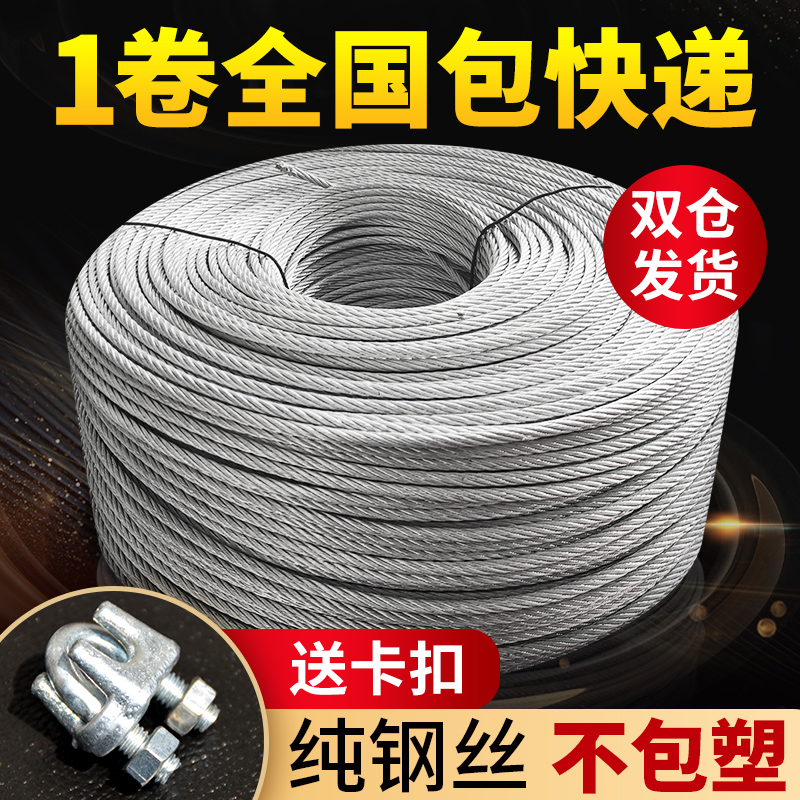 Galvanized uncoated bare steel wire rope greenhouse grape rack passion fruit uncoated steel wire soft cable 4568mm