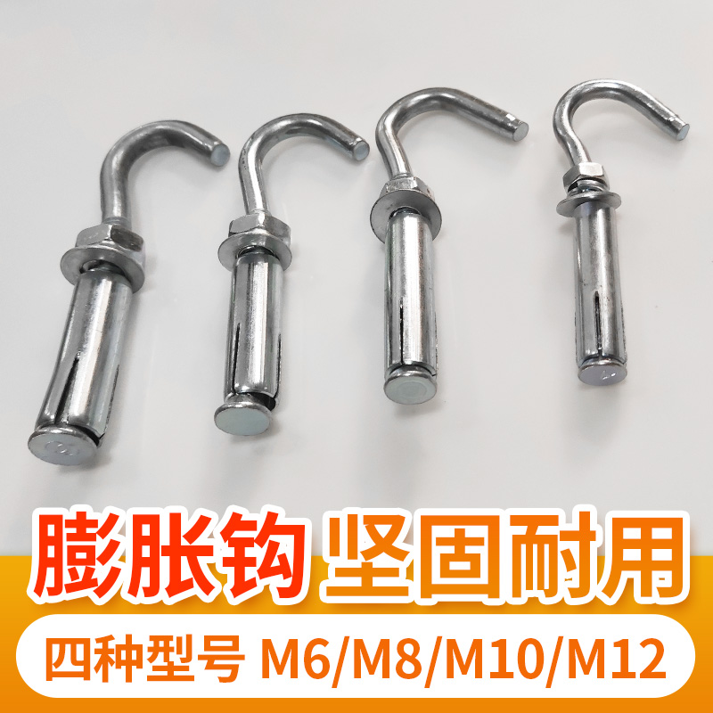 M6 M8 M10 M12 expansion hook expansion hook expansion screw with hook expansion bolt hook