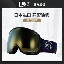 Japon DICE lunettes de ski polarisées ultra haute définition 2 fois anti-buée coloré simple et double planche hommes et femmes 24 nouveau style BK2417