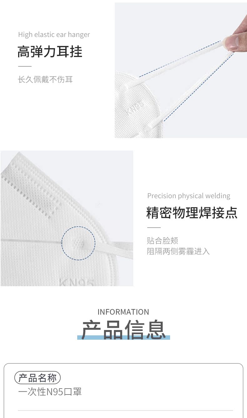 闪电卫士 KN95级别防护口罩 10只 图12