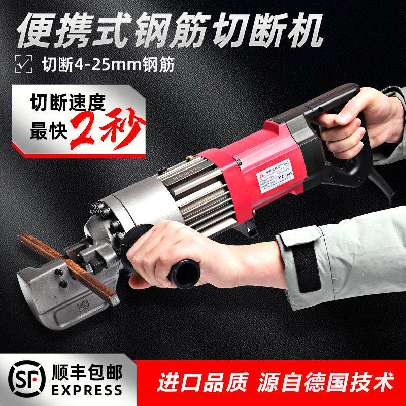 Portable electric steel shear 16 20 25 electric hydraulic shear portable hydraulic cutting machine steel shear pliers